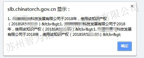 高新技术企业，苏州高新技术企业，苏州高新企业材料