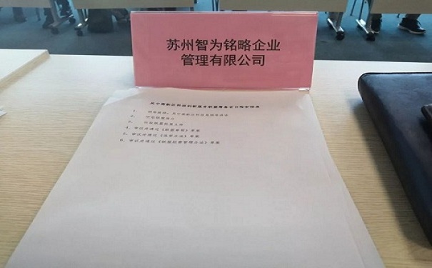 智为铭略，科创服务