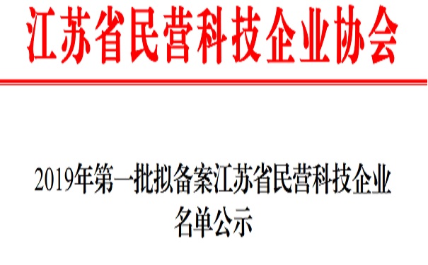 江苏省民营企业
