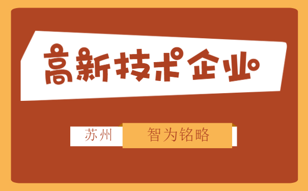 高新申报意义