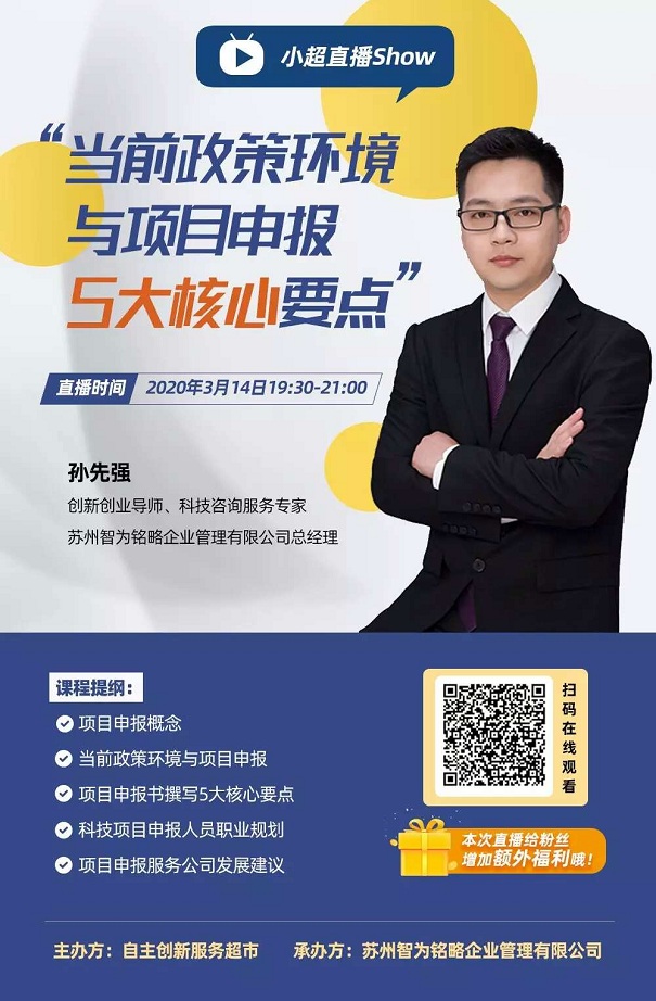 项目咨询要点指导