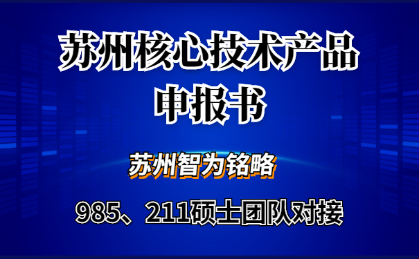 核心技术