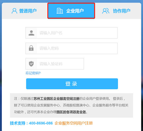 高新技术企业培育入库