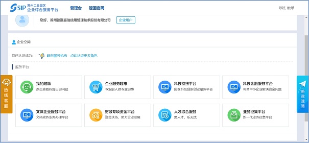 创业领军人才申报