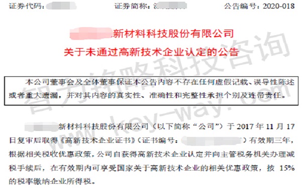 江苏省高新技术企业