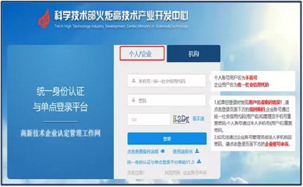 苏州高新技术企业