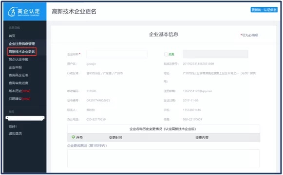 苏州高新技术企业