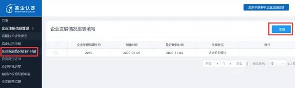 苏州高新技术企业
