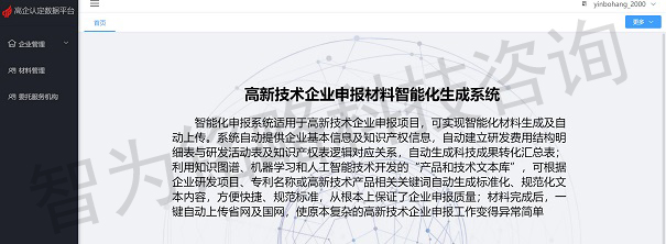 昆山高新技术企业