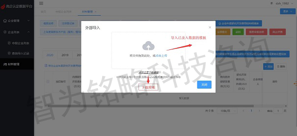 高新技术企业申报