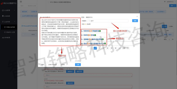 高新技术企业申报