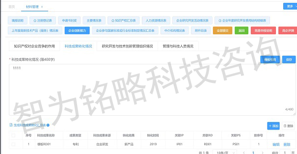 昆山高新技术企业