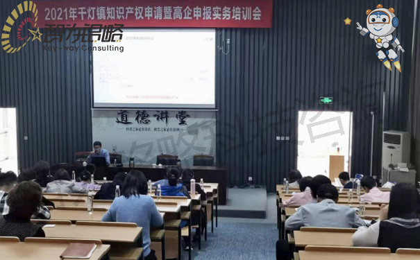 高新技术企业申报