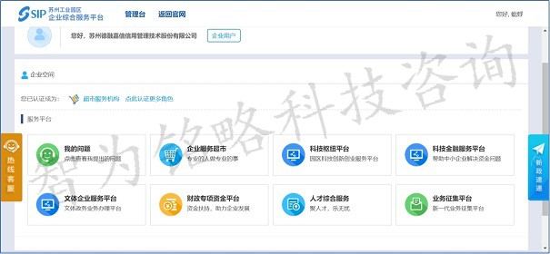 创新创业领军人才申报