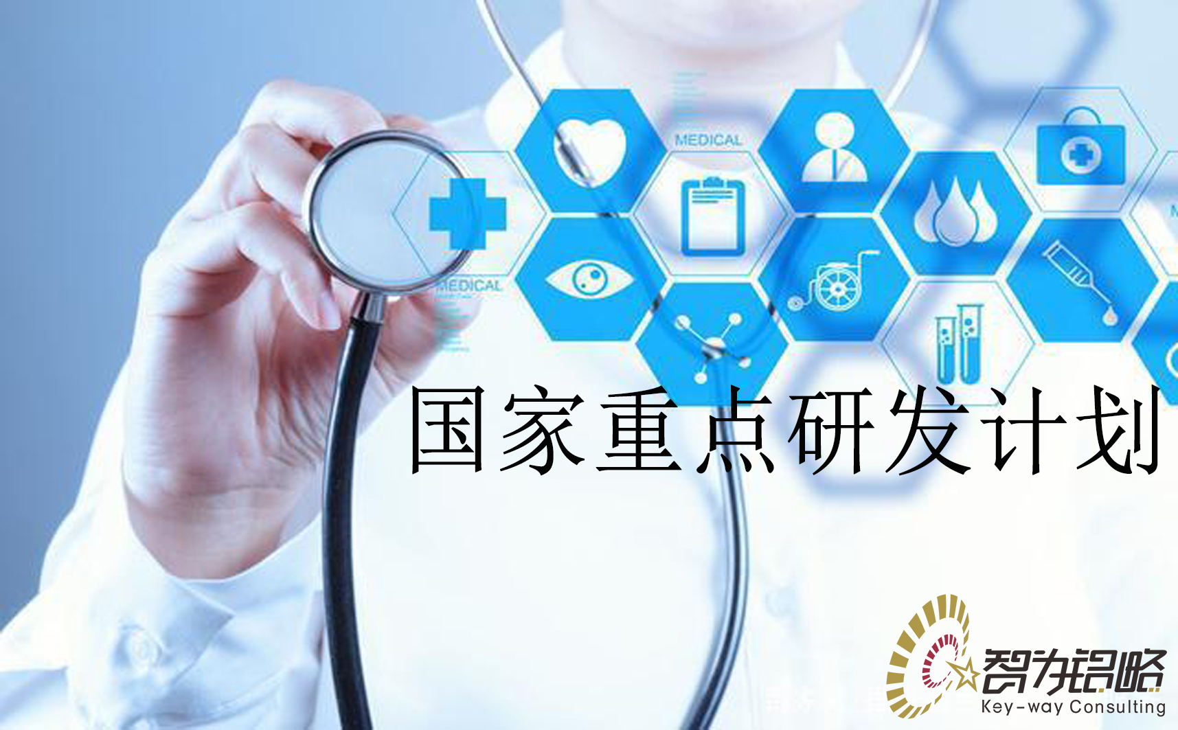 国家重点研发计划“先进结构与复合材料”等重点专项2022年项目咨询指南通知