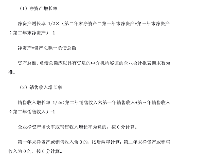 企业成长性的计算公式.png