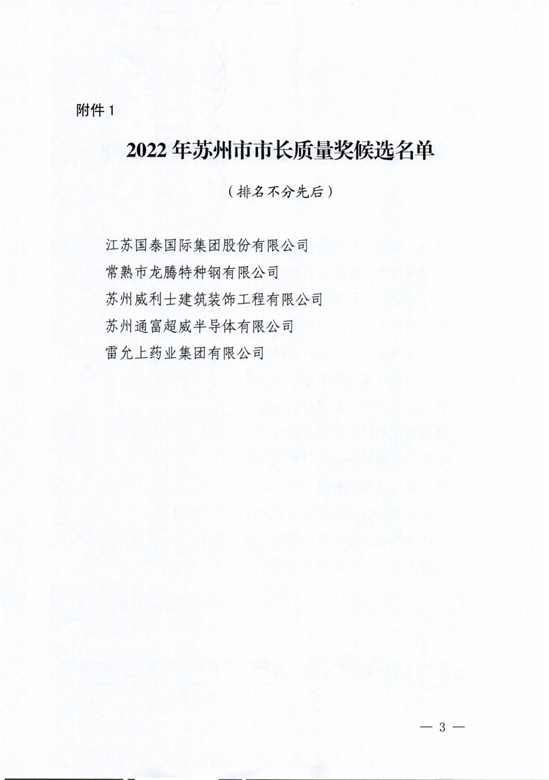 1672034379115481.png 微信图片_20221226135850.png