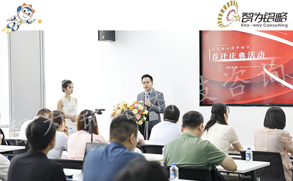 喜迎乔迁，盛启新章—苏州智为铭略企业管理有限公司乔迁庆典圆满举行