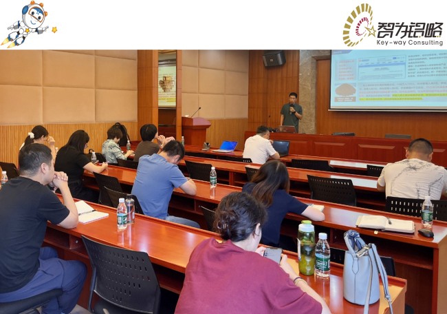 智为铭略受邀参加“提质增效降本赋能”专题讲座